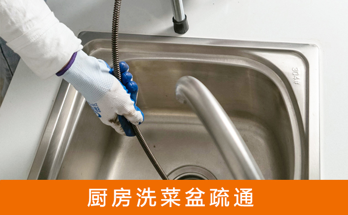 磴口洗菜池疏通